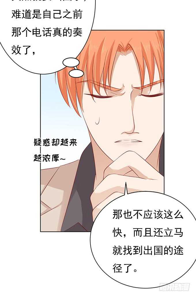 他算什么东西-第92话