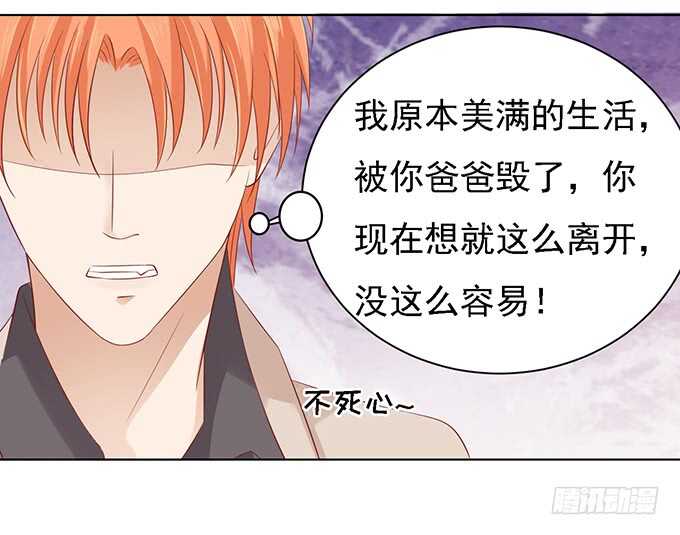 他算什么东西-第92话