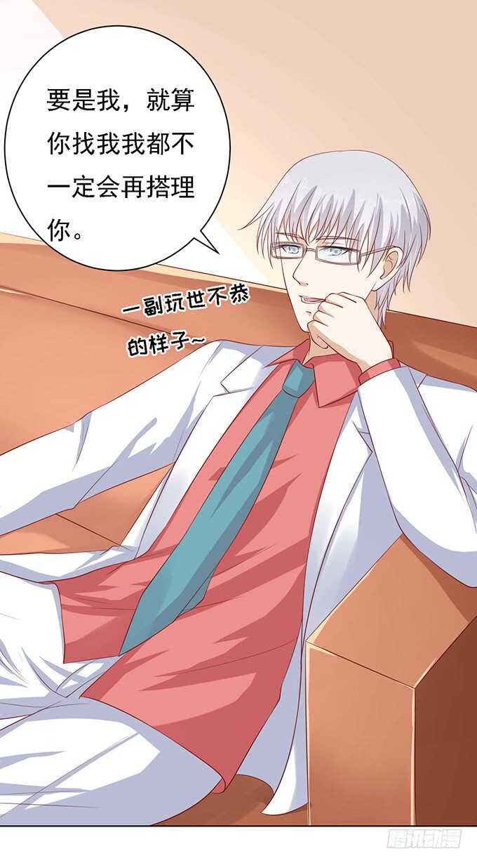 他算什么东西-第92话