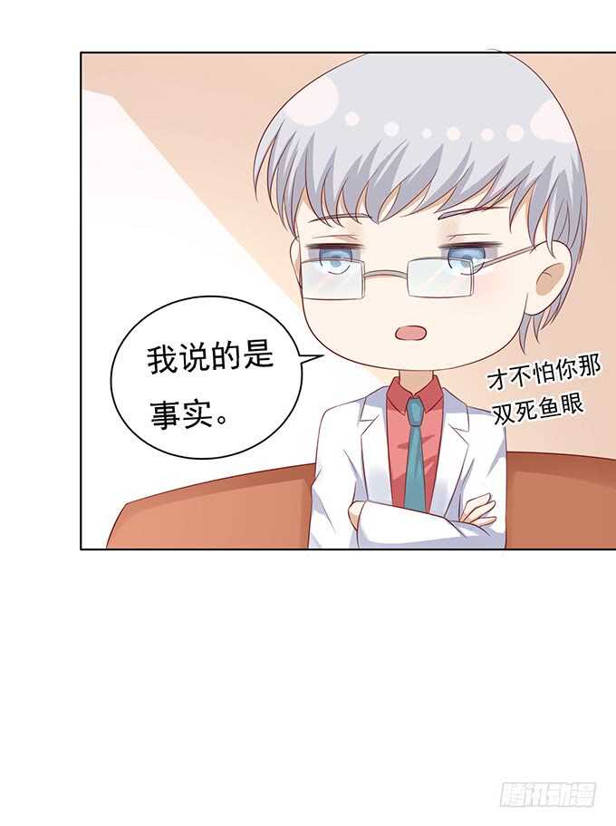 他算什么东西-第92话