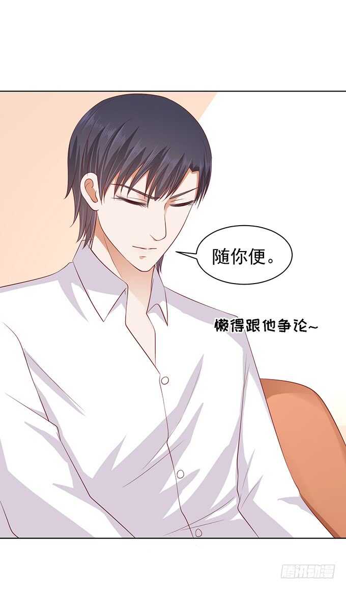 他算什么东西-第92话