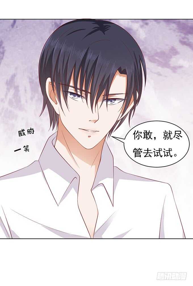 他算什么东西-第92话