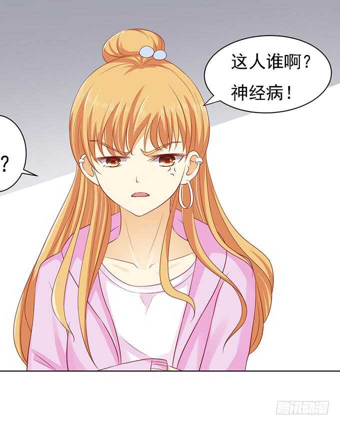 他算什么东西-第92话