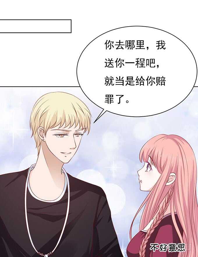 初次见面请多关照（2）-第94话