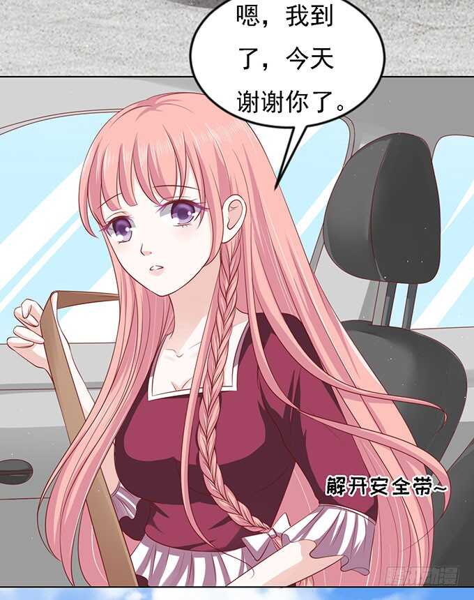 初次见面请多关照（2）-第94话