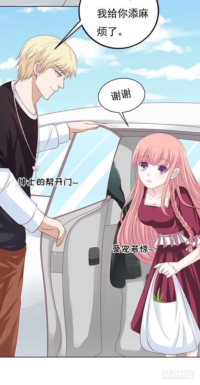 初次见面请多关照（2）-第94话
