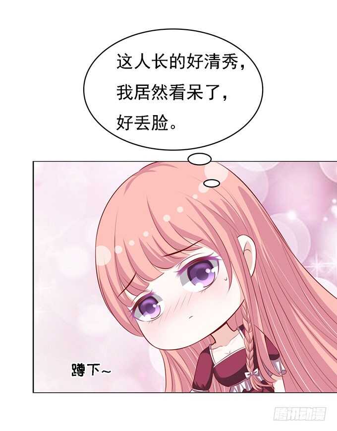 初次见面请多关照（2）-第94话