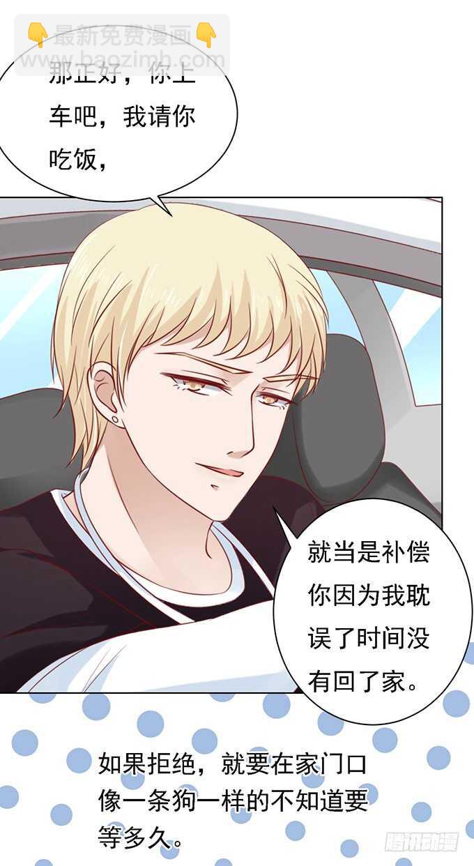 初次见面请多关照（2）-第94话