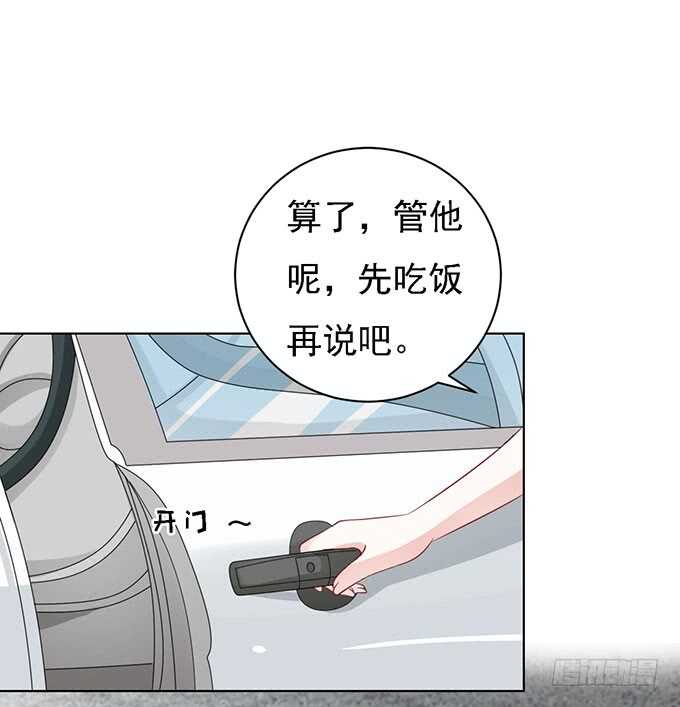 初次见面请多关照（2）-第94话