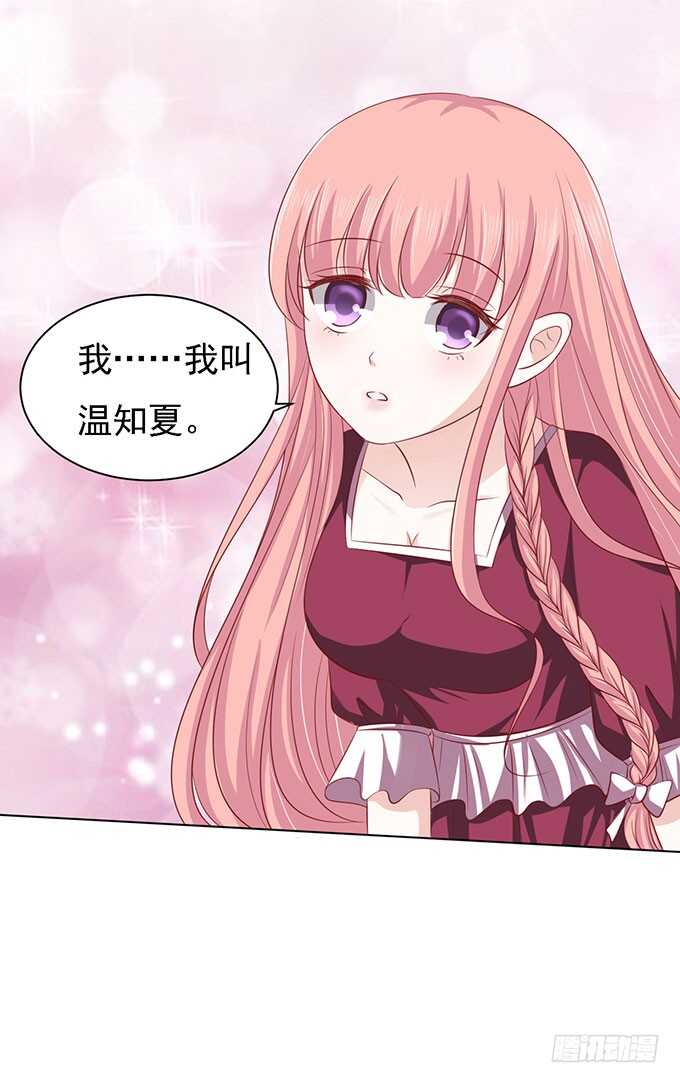 初次见面请多关照（2）-第94话