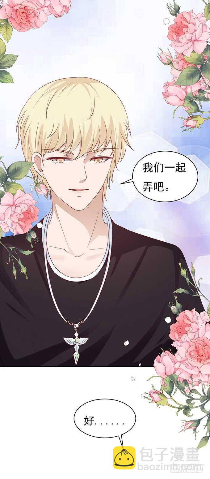 初次见面请多关照（2）-第94话