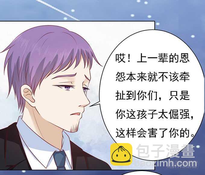 一见如故，不钟情（2）-第96话