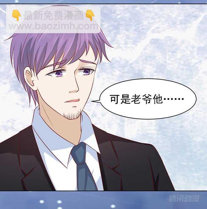 一见如故，不钟情（2）-第96话