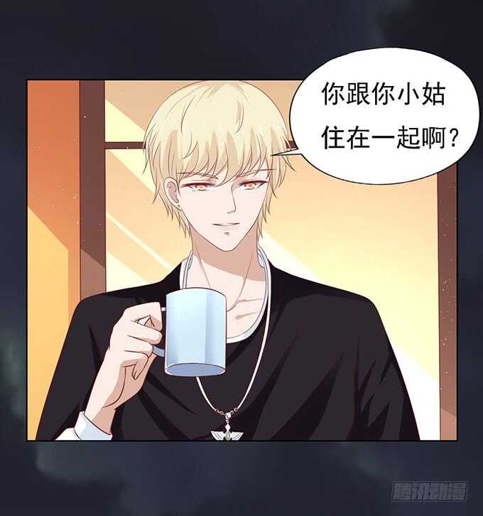 一见如故，不钟情（2）-第96话
