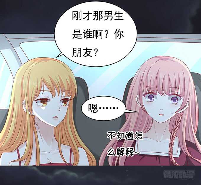 一见如故，不钟情（2）-第96话