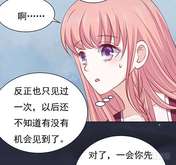 一见如故，不钟情（2）-第96话