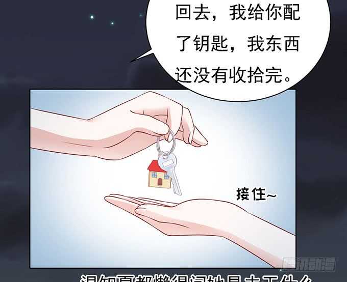 一见如故，不钟情（2）-第96话