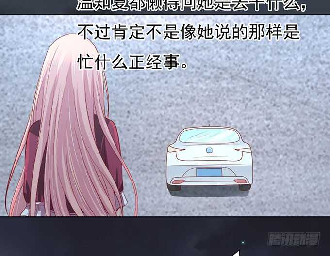 一见如故，不钟情（2）-第96话