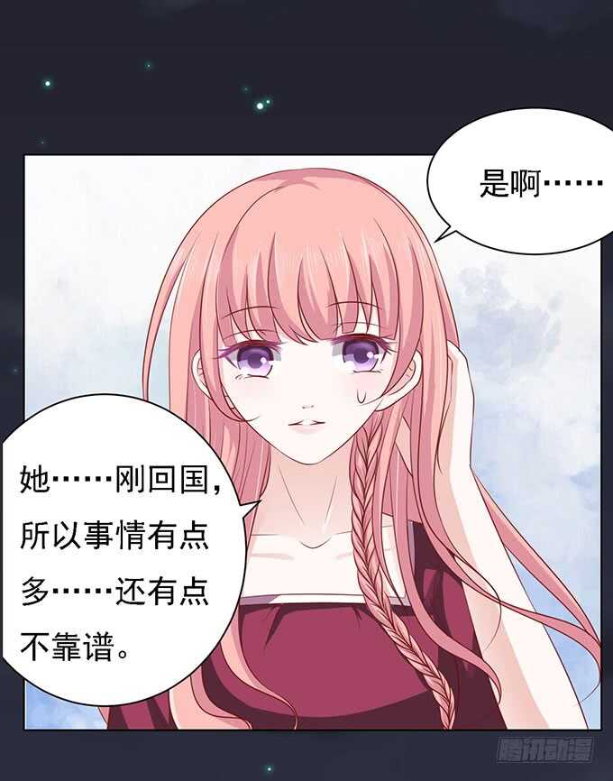 一见如故，不钟情（2）-第96话