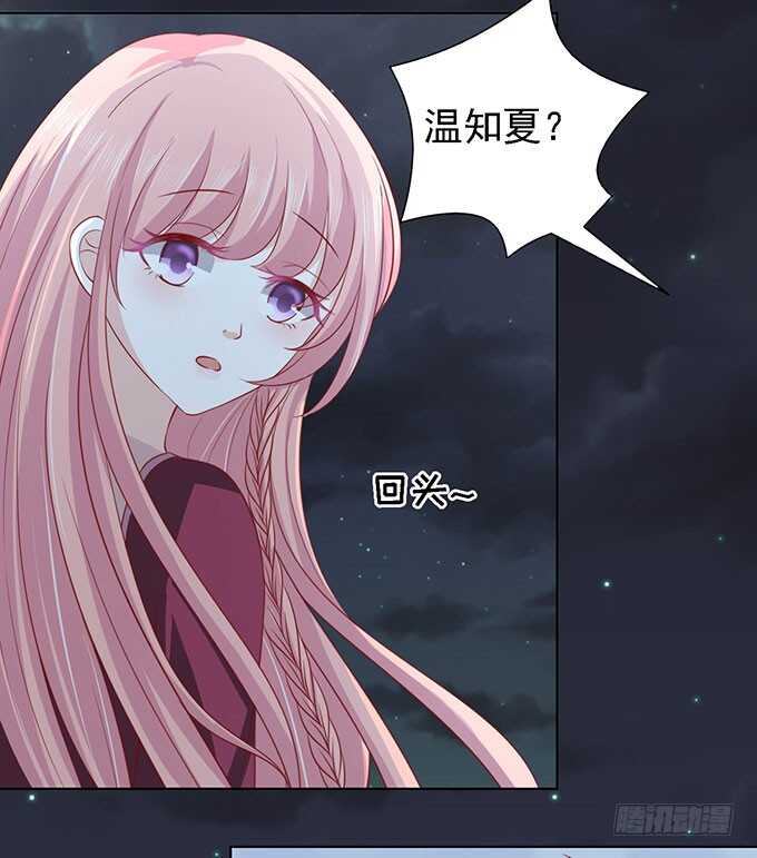 一见如故，不钟情（2）-第96话