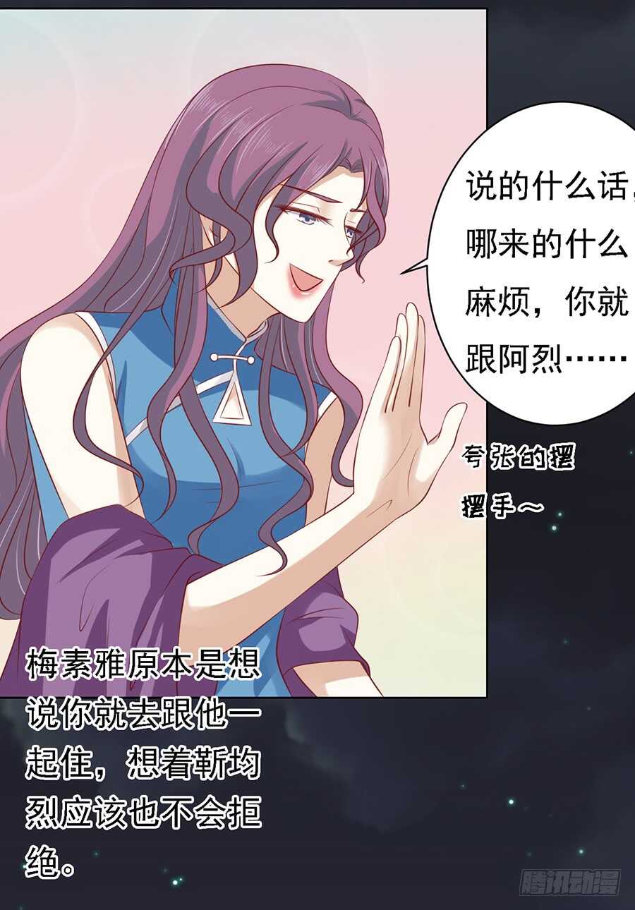 你就当我没来过（2）-第98话