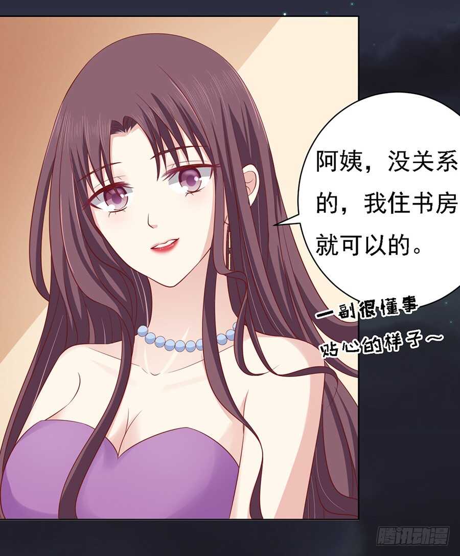 你就当我没来过（2）-第98话
