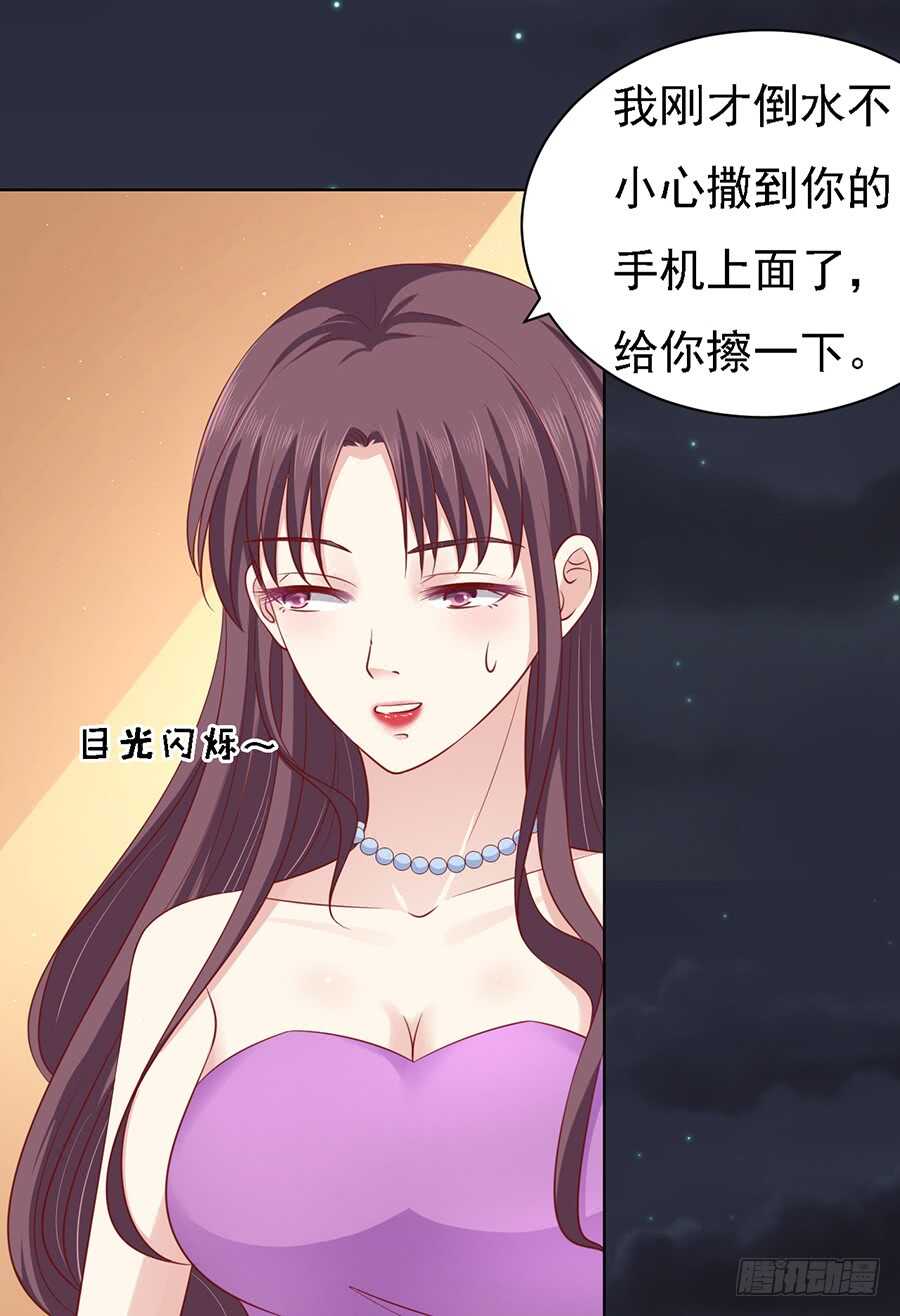 你就当我没来过（2）-第98话