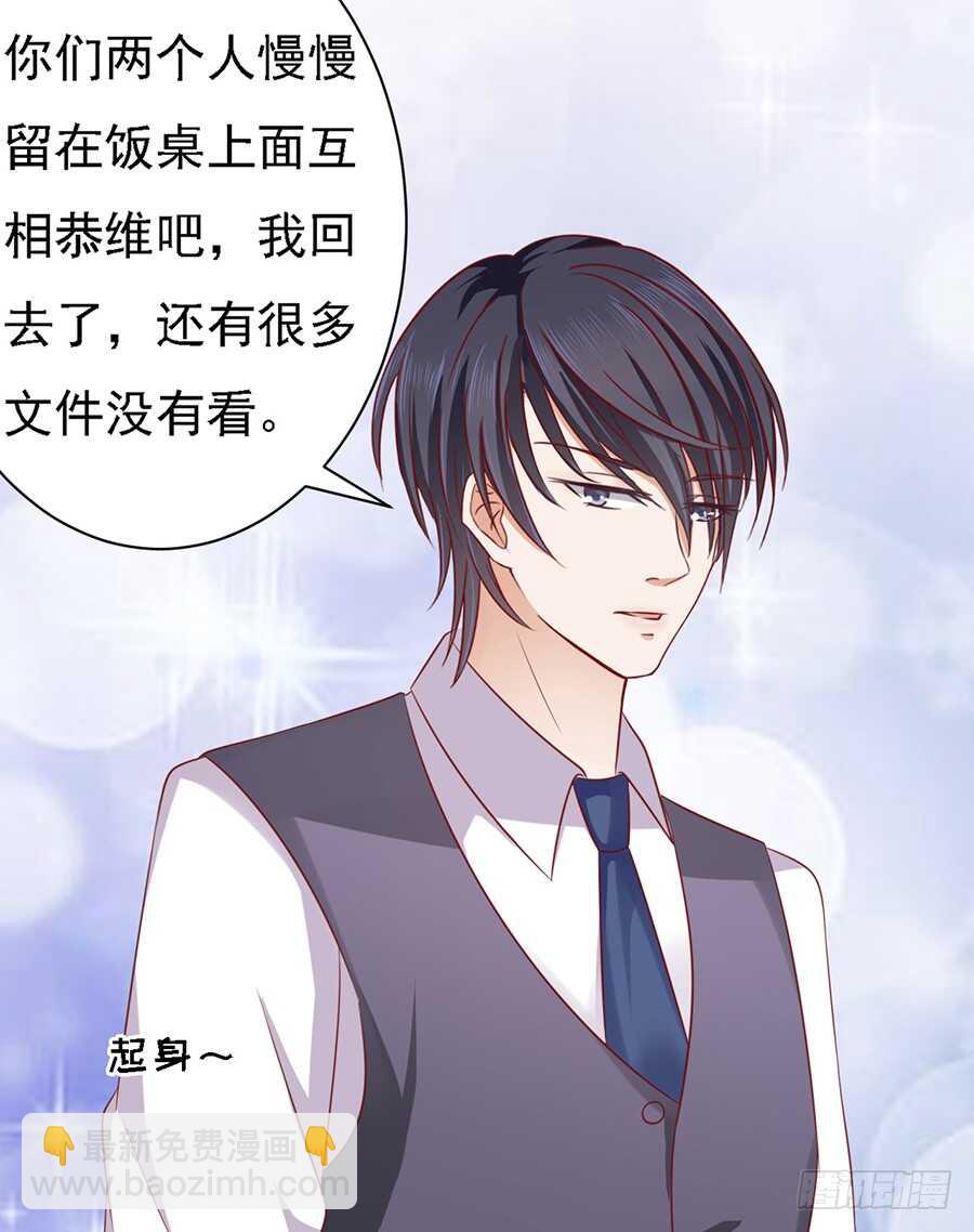 你就当我没来过（2）-第98话