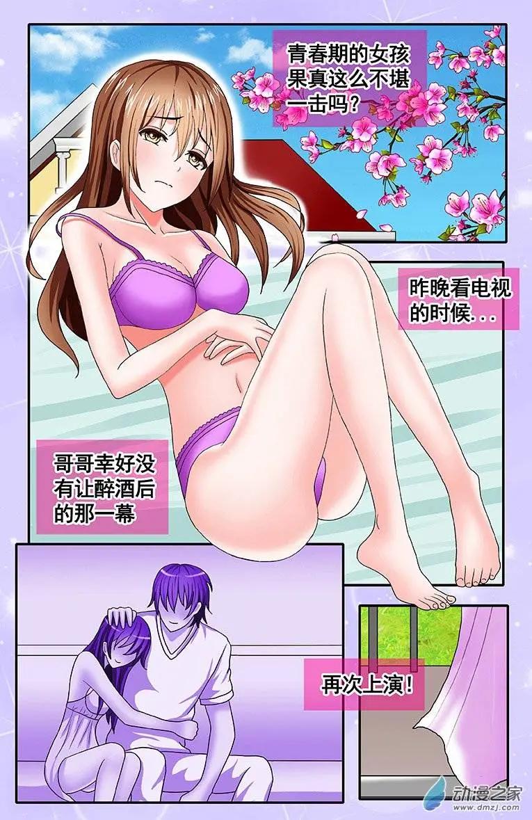 第10回 郊游-第10话