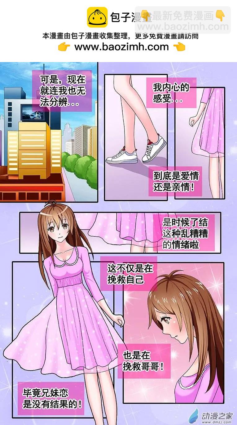 第10回 郊游-第10话