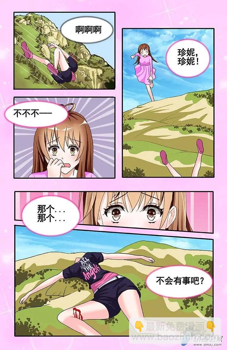 第10回 郊游-第10话