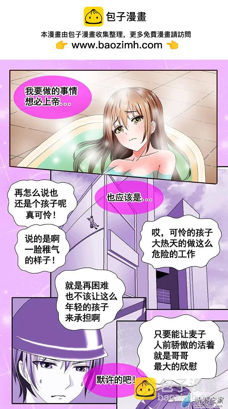 第12回 哥哥才是我最精彩的世界-第12话