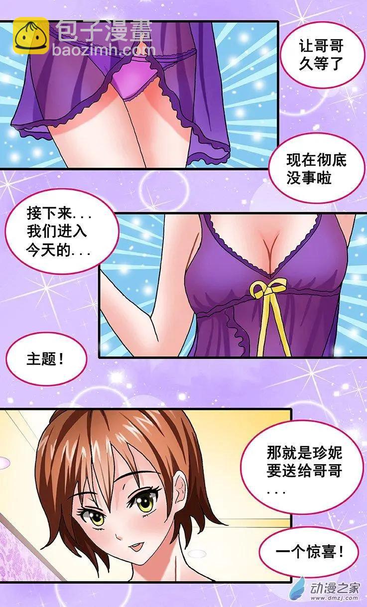 第22回 诱惑-第22话