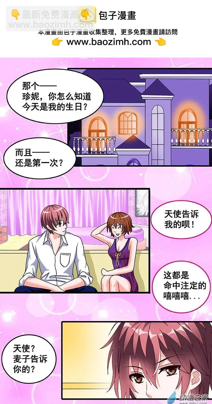 第24回 爱情总是从痛开始-第24话