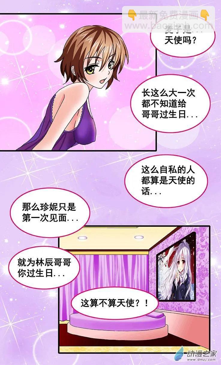 第24回 爱情总是从痛开始-第24话