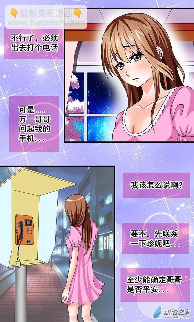 第24回 爱情总是从痛开始-第24话