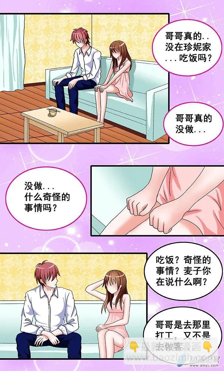 第26回 生日-第26话