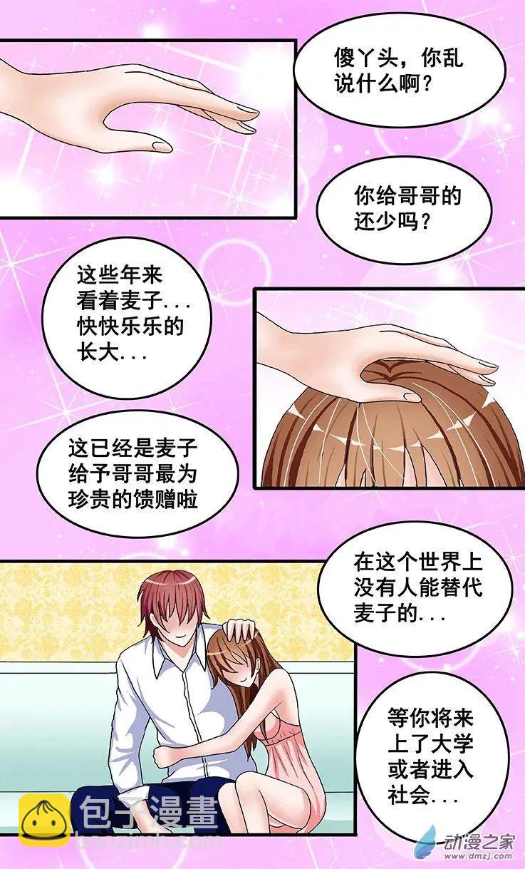第26回 生日-第26话
