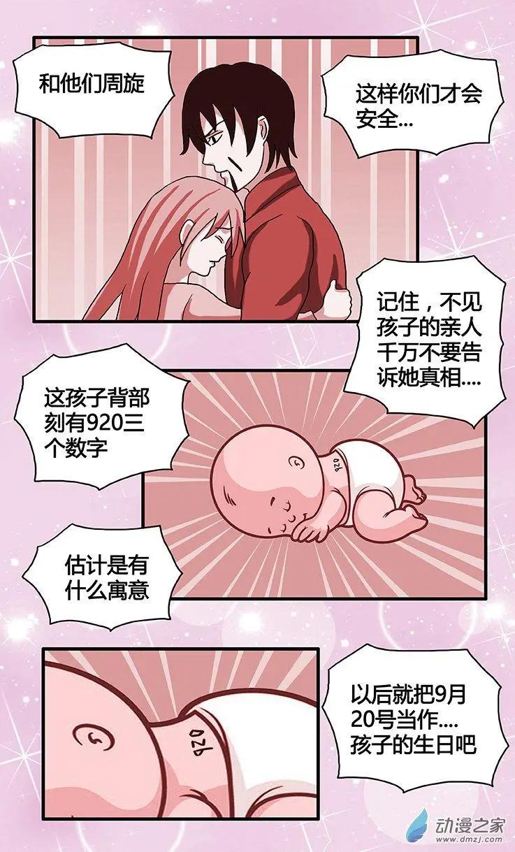第28回 心理咨询-第28话