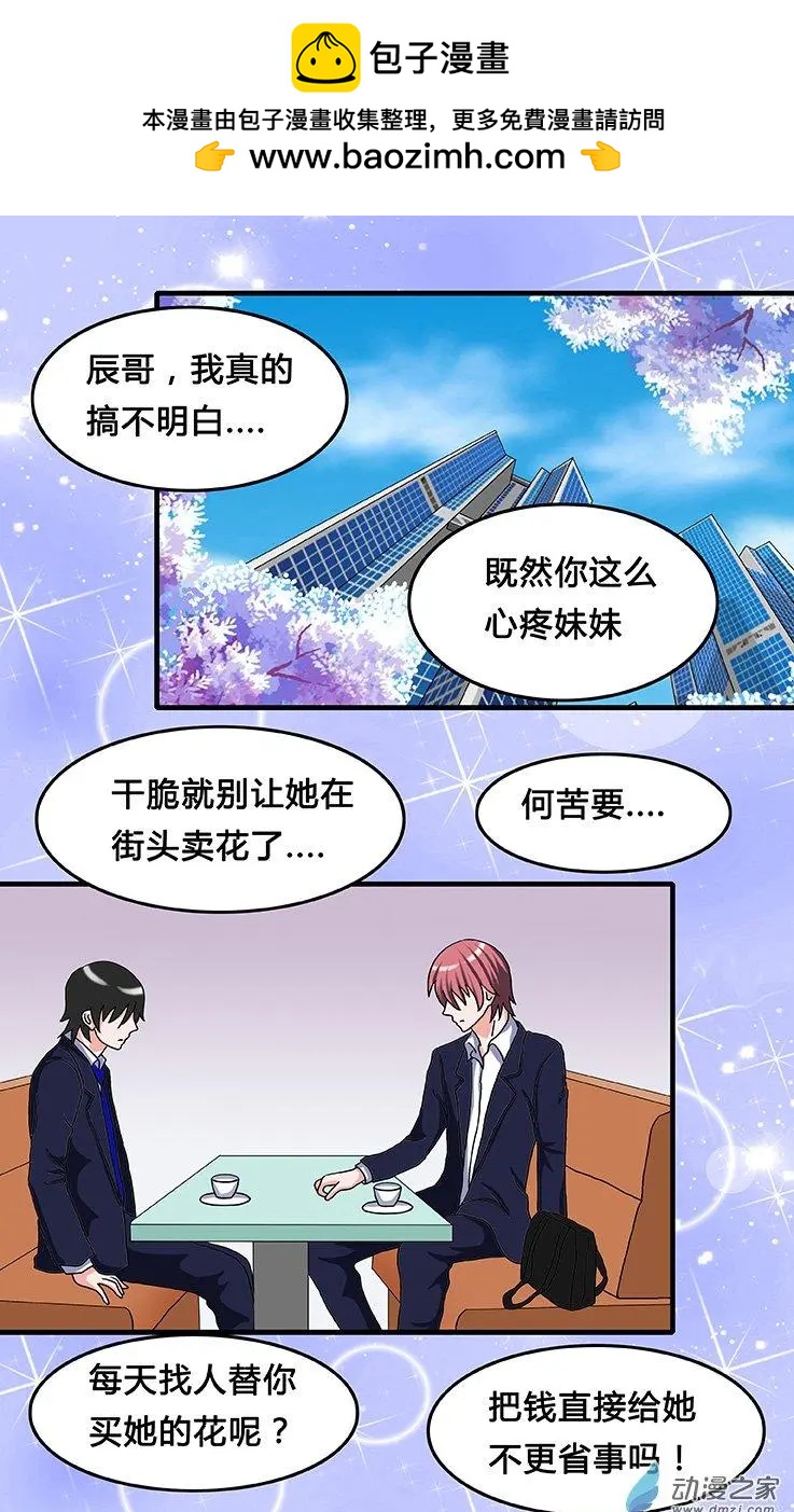 第30回 三个好消息-第30话