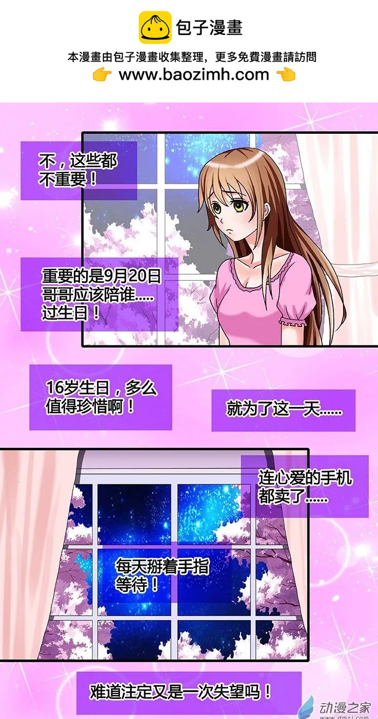 第32回 决择-第32话