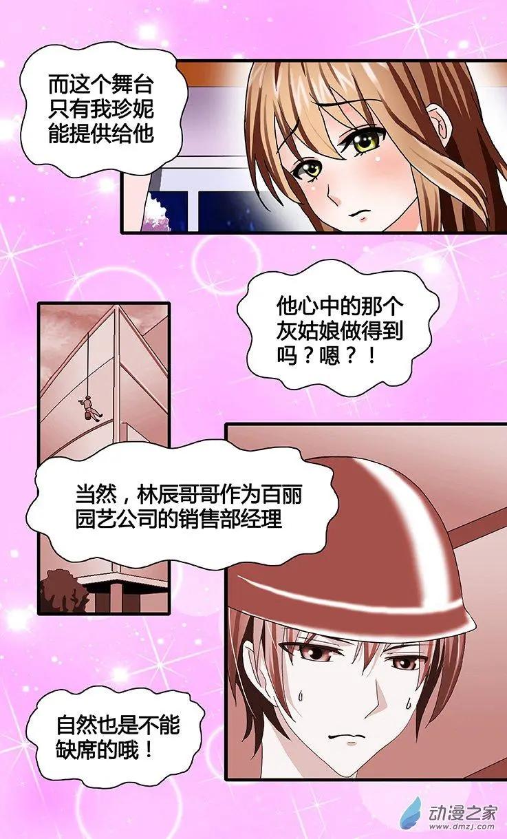 第32回 决择-第32话