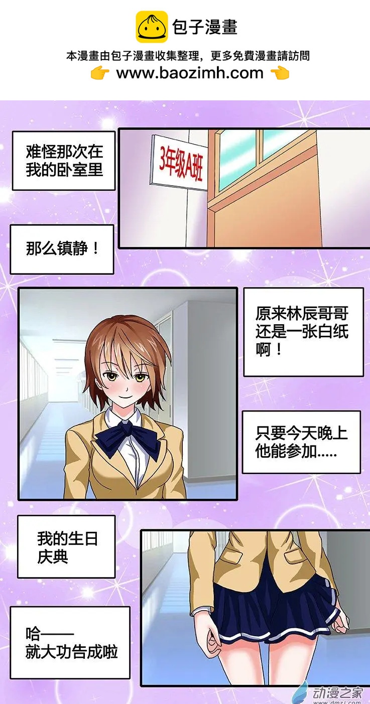 第34回 迎接16岁-第34话