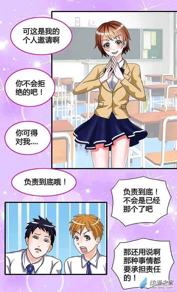 第34回 迎接16岁-第34话