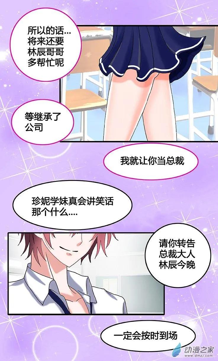 第34回 迎接16岁-第34话