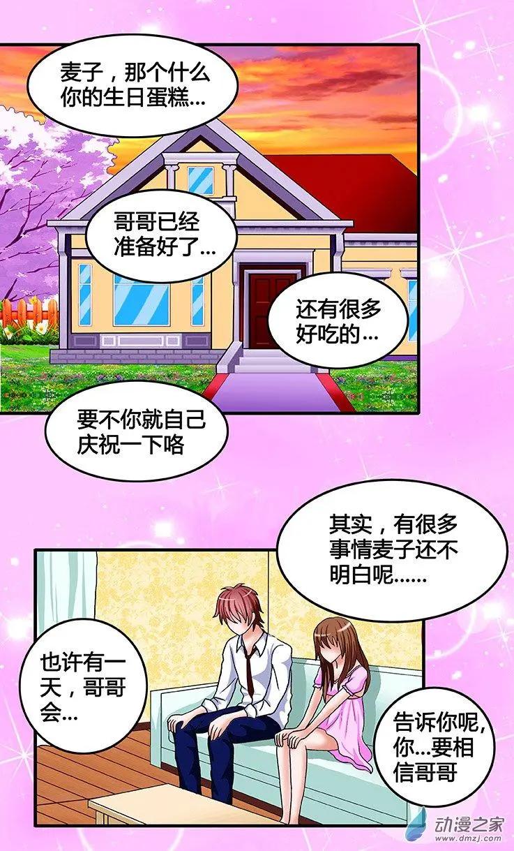 第34回 迎接16岁-第34话