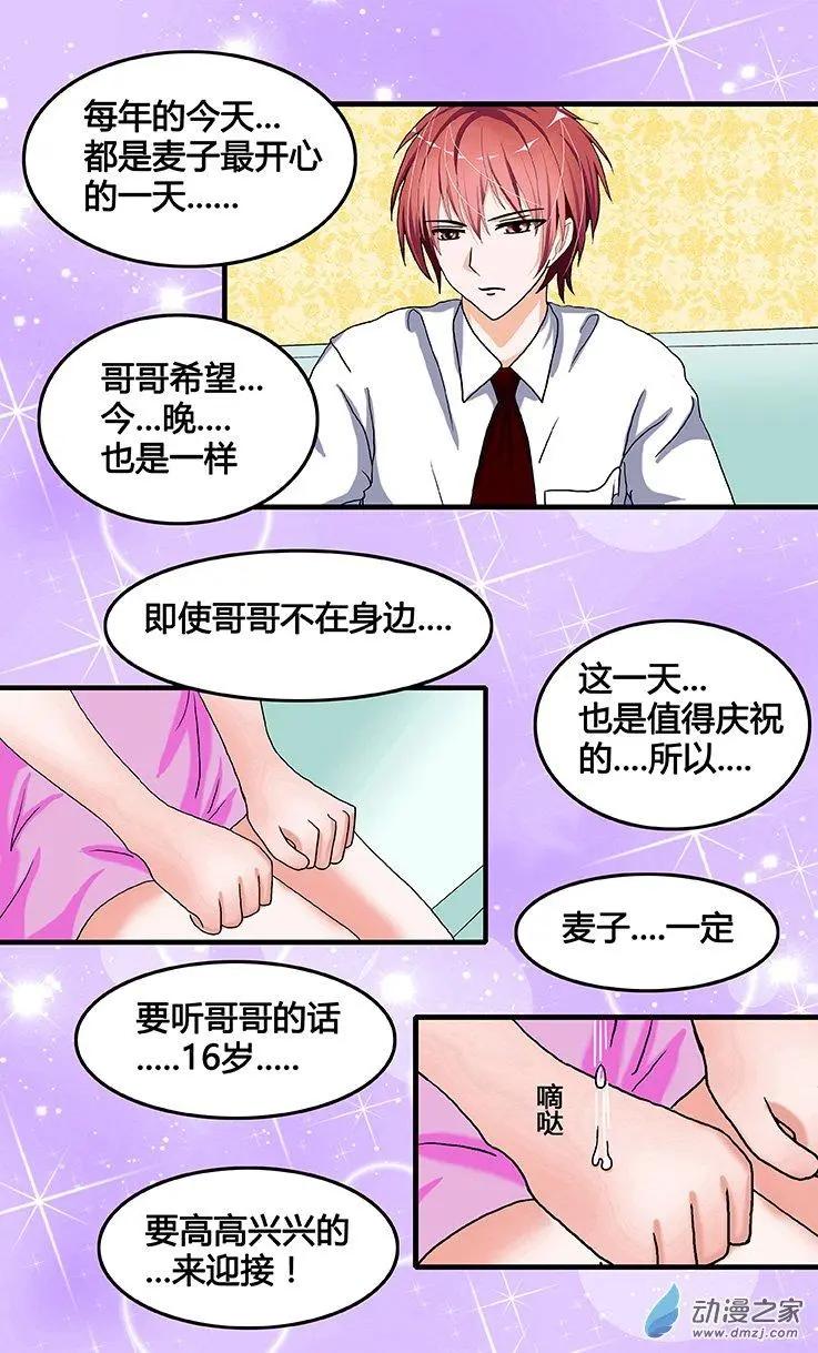 第34回 迎接16岁-第34话