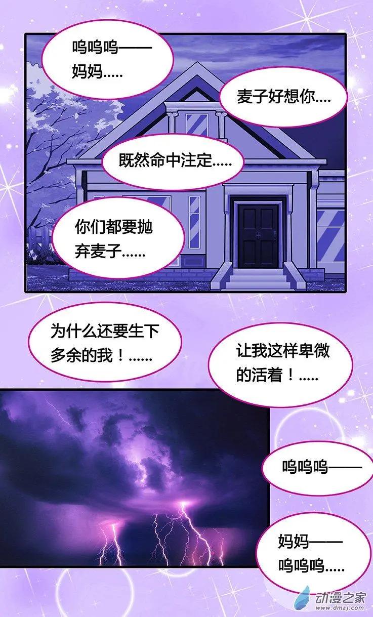 第36回 失恋的痛苦-第36话