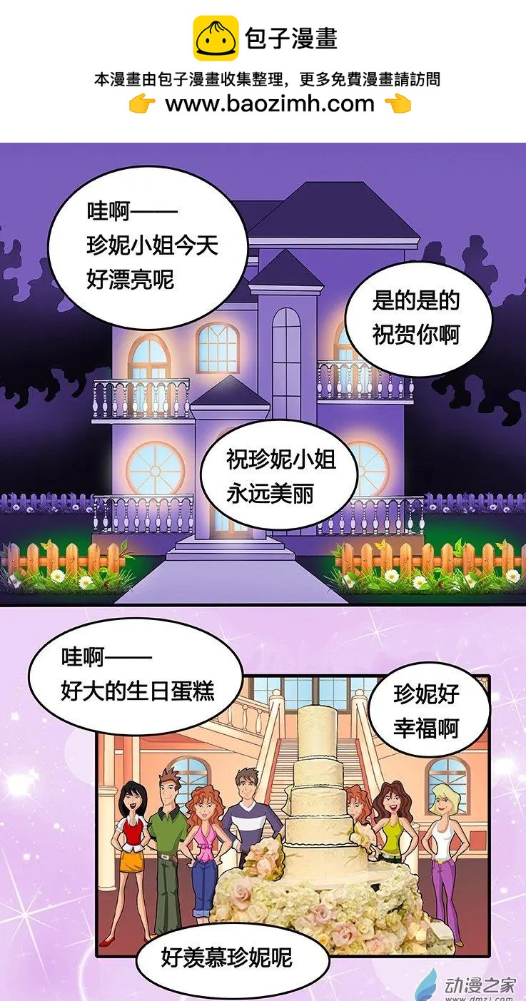 第36回 失恋的痛苦-第36话