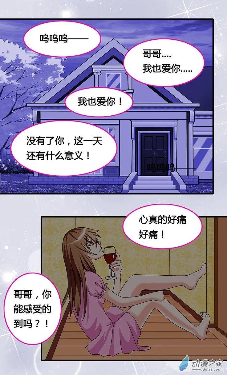 第36回 失恋的痛苦-第36话